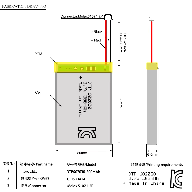 602030 Rechargeable 3.7v 300mAh Lithium Polymer Battery Pouch General Purpose Lithium Ion Battery