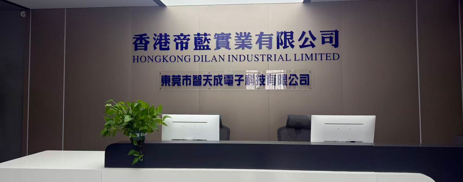 Dongguan Zhitiancheng Electronic Technology Co., Ltd.